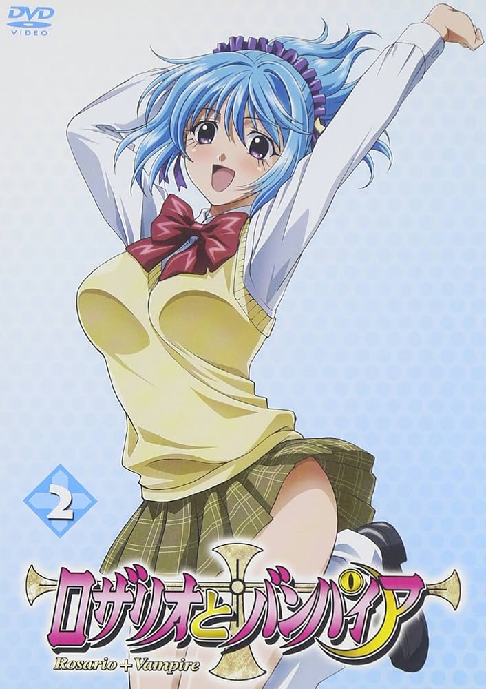 Amazon.co.jp: ロザリオとバンパイア 2 [DVD] : こやまきみこ